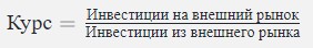 Формула Денежного Потока